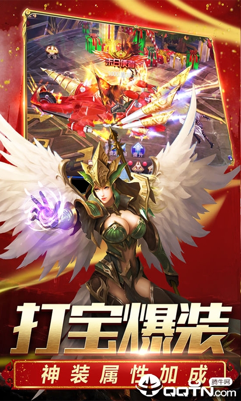 奇迹:诸神宝藏