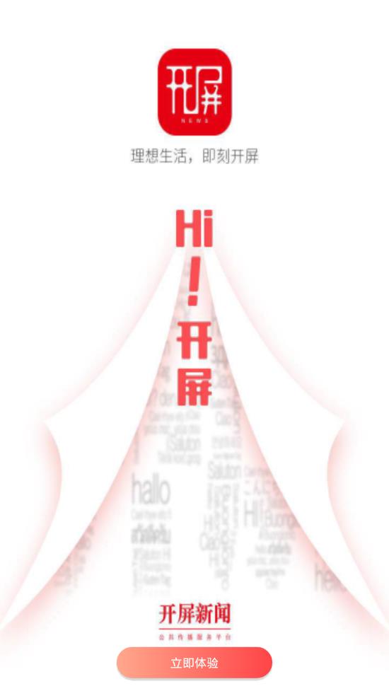 开屏新闻 开屏新闻