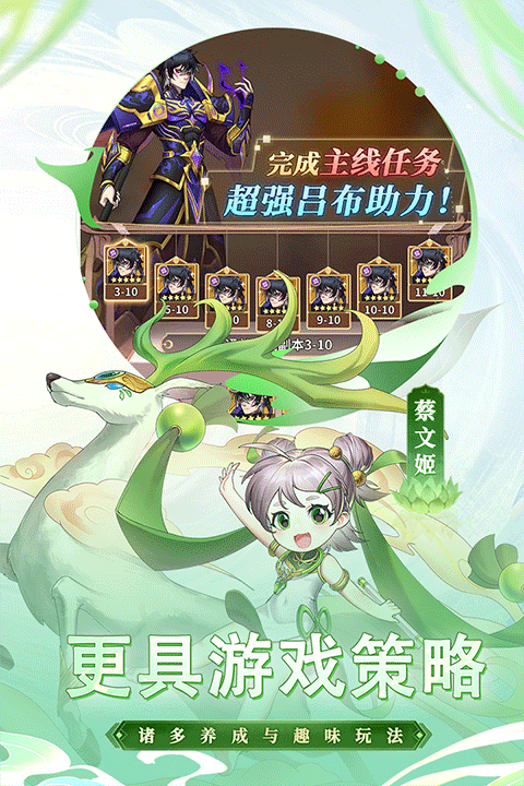 天下争霸三国志 天下争霸三国志