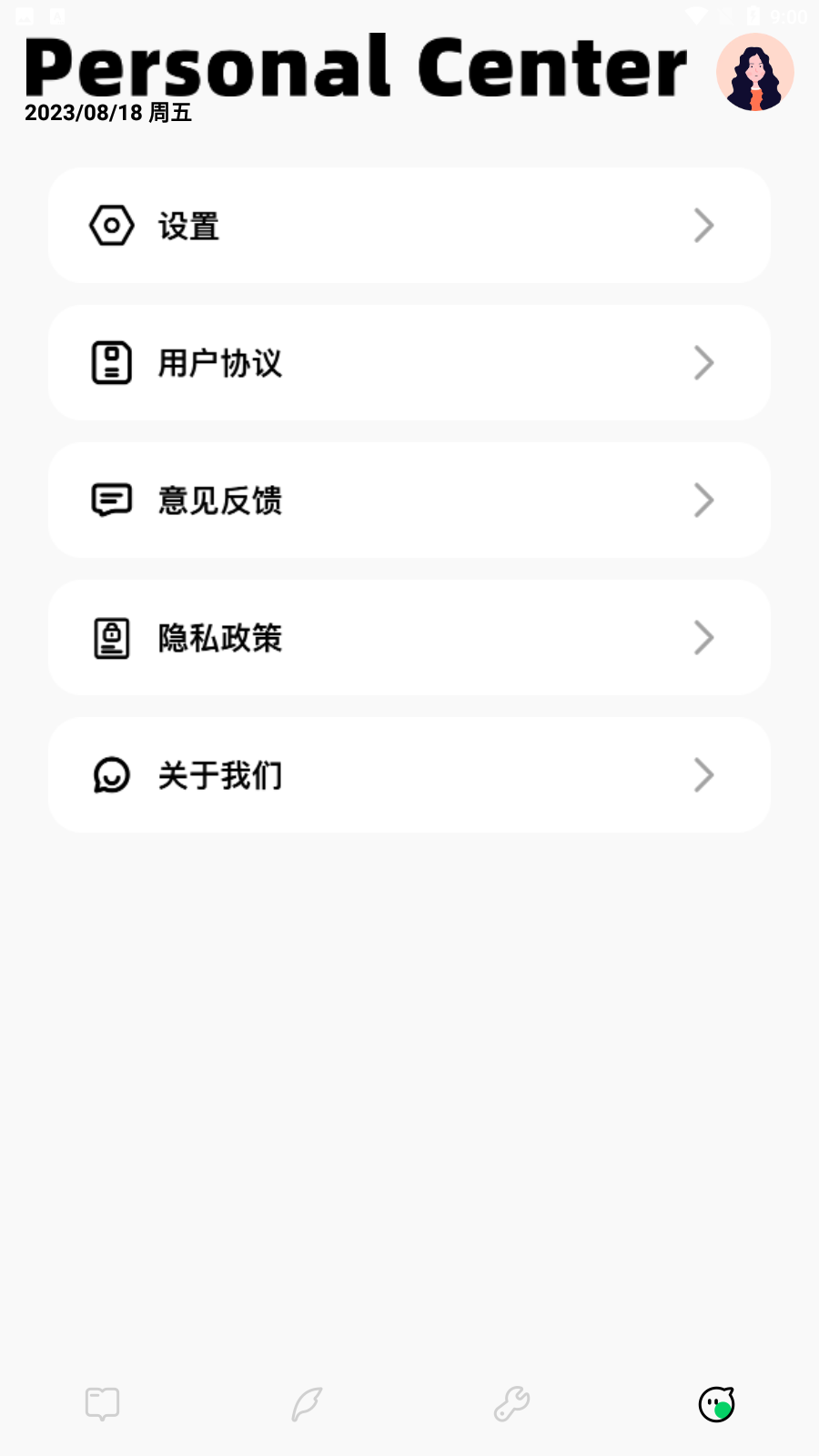 深夜书屋