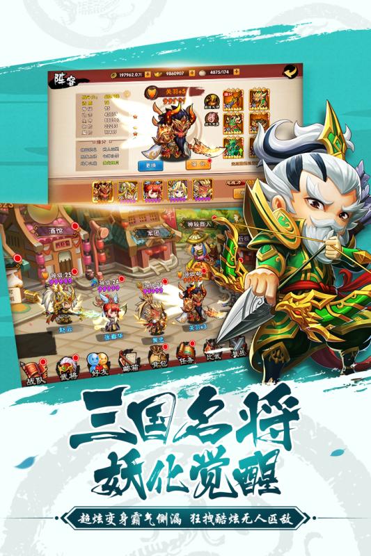 有妖气三国 有妖气三国