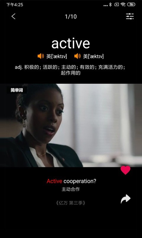 简单词