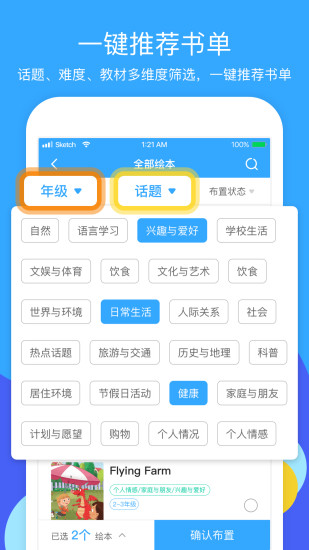 向日葵阅读教师