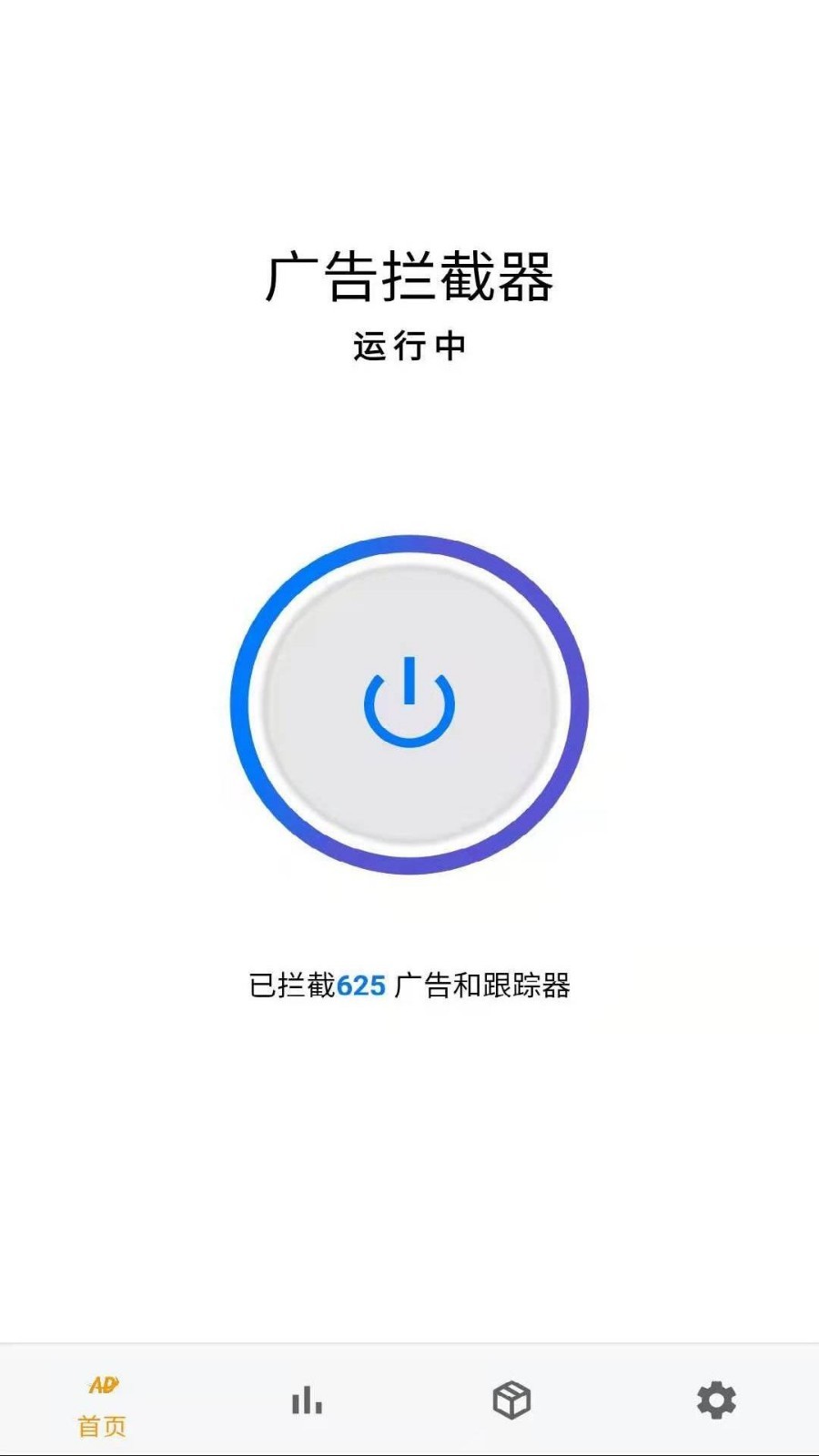 广告拦截器 广告拦截器