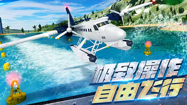 飞机空战模拟