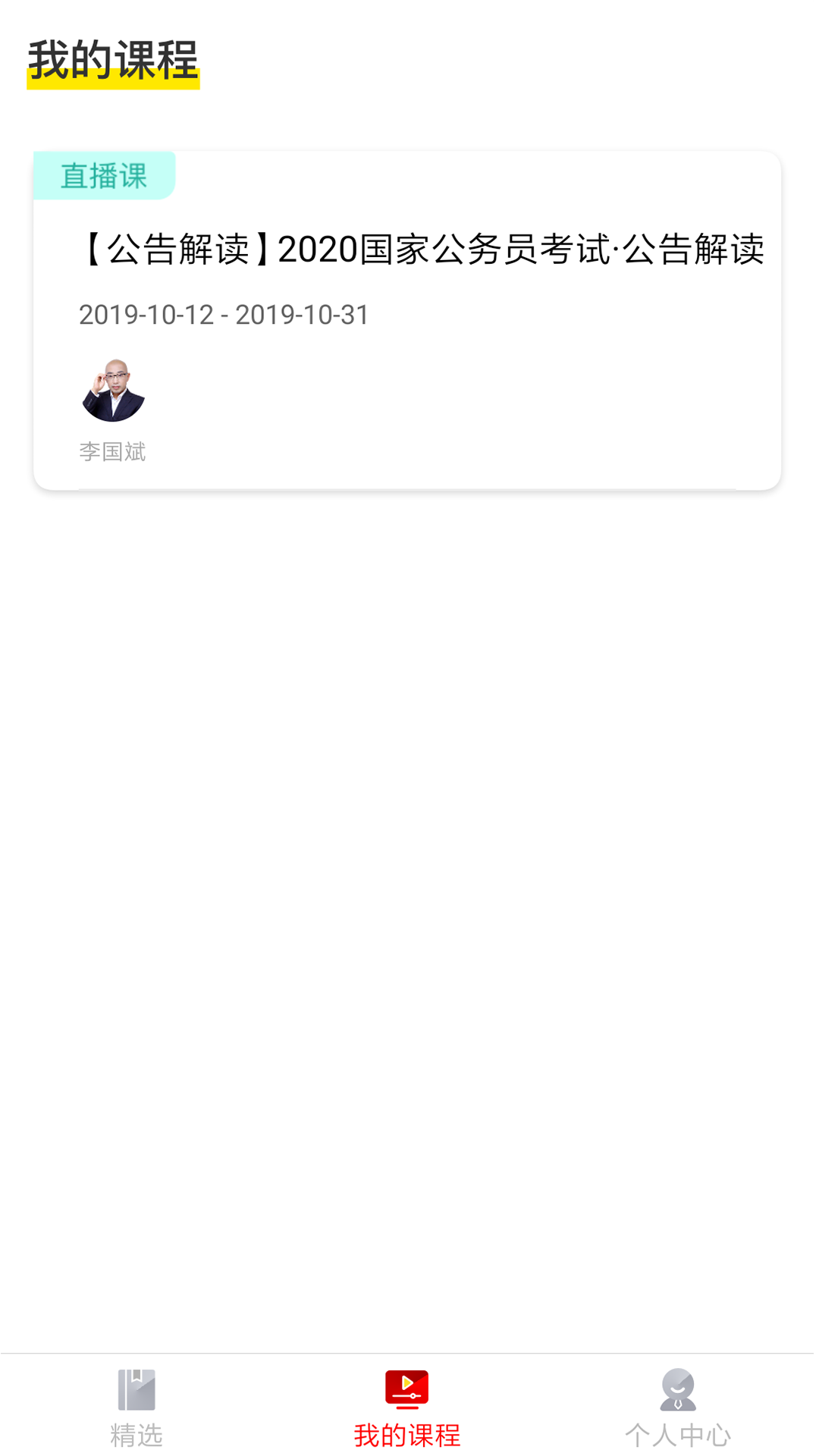 顾邦公考 顾邦公考