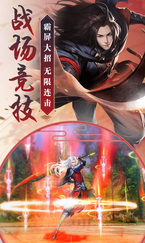 不朽灵仙
