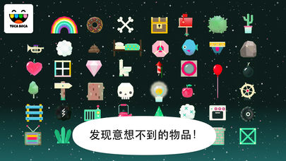 Toca Blocks(托卡方块)