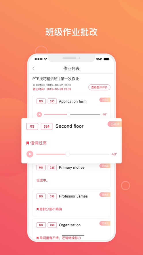 PTE GO(PTE备考)app