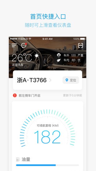 吉利汽车远程控制(GNetLink) 吉利汽车远程控制(GNetLink)