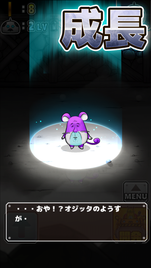 おじモン