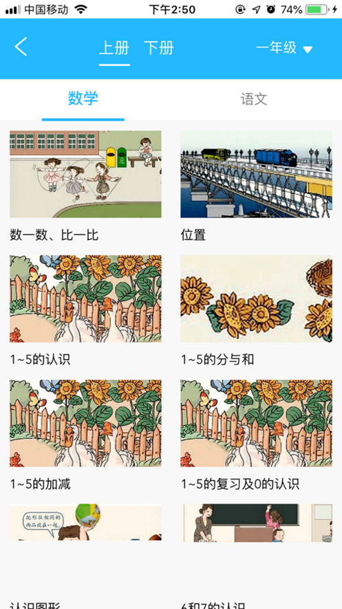 惠家学