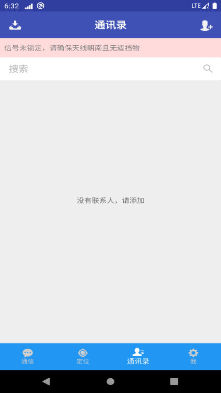 北斗星讯(地调版) 北斗星讯(地调版)