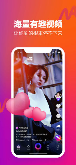Nani小视频