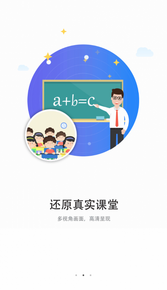 蓝鸽网上课堂