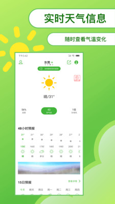 全国天气预报 全国天气预报