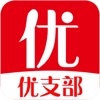 优支部