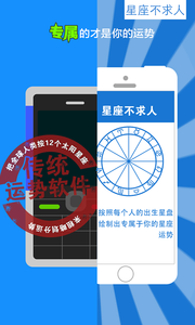 星座不求人 星座不求人