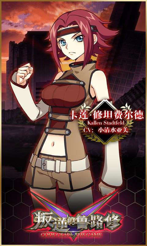 叛逆的鲁鲁修官网