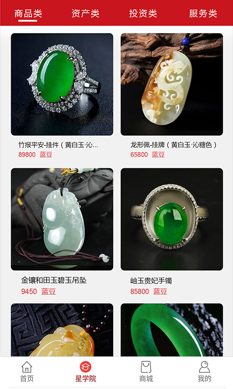 超级红