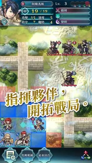 Fire Emblem Heroes(火纹英雄)