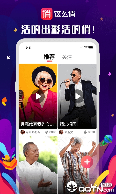 这么俏