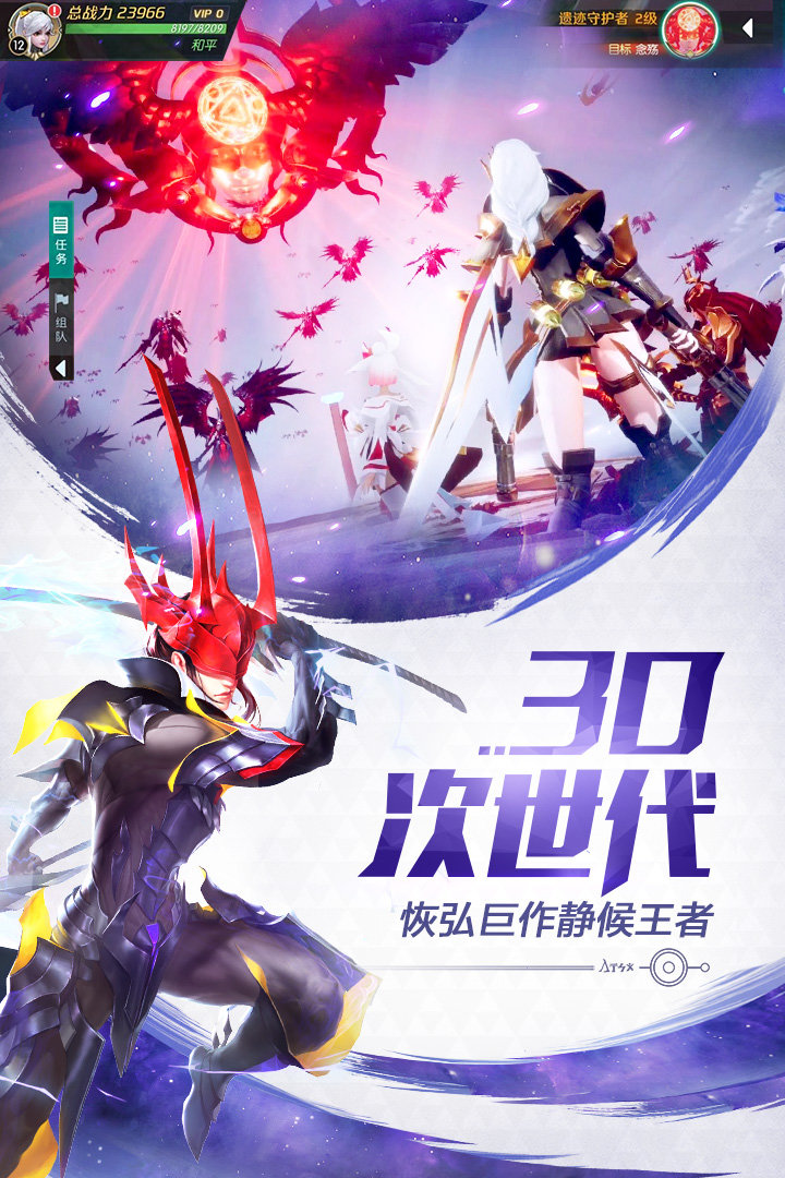 机甲之光：源起