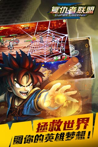 复仇者联盟