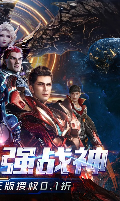 吞噬星空:黎明 吞噬星空:黎明