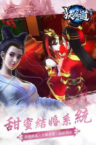 聊斋妖魔道 聊斋妖魔道