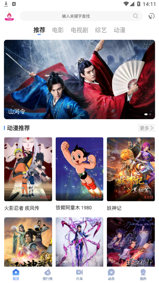 火龙果影视app