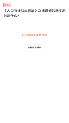 计生员