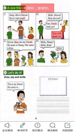 冀教版四下