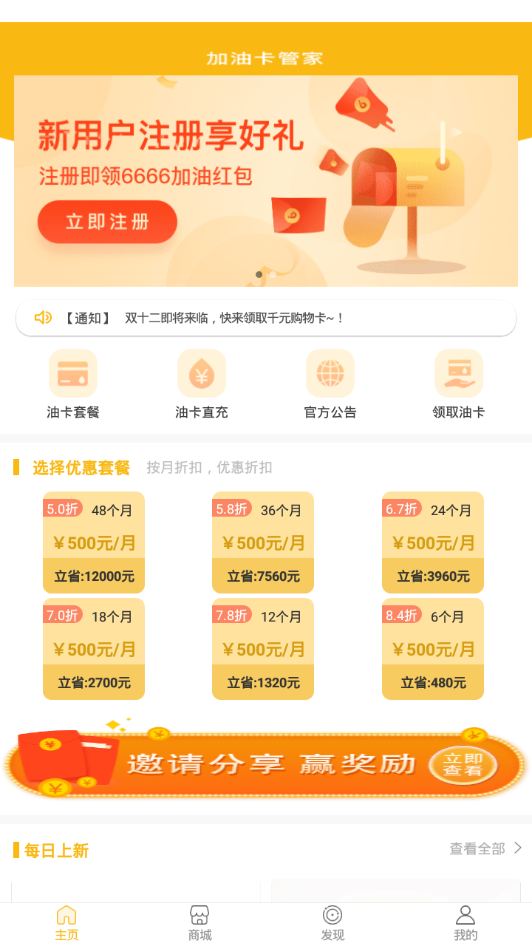 加油卡管家加油 加油卡管家加油