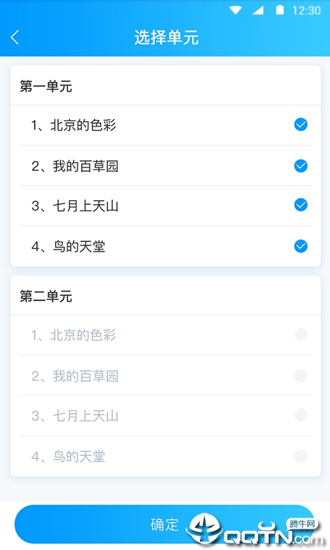 育新教育老师端