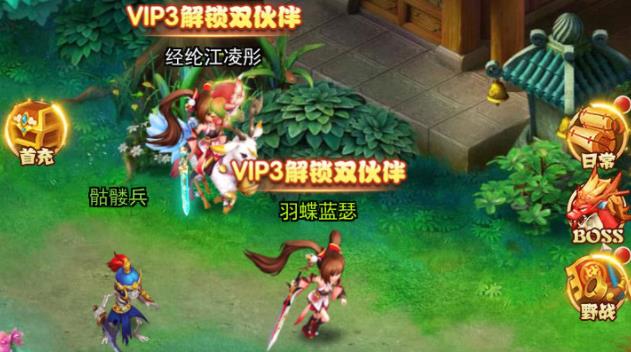 汉风西游OL 汉风西游OL