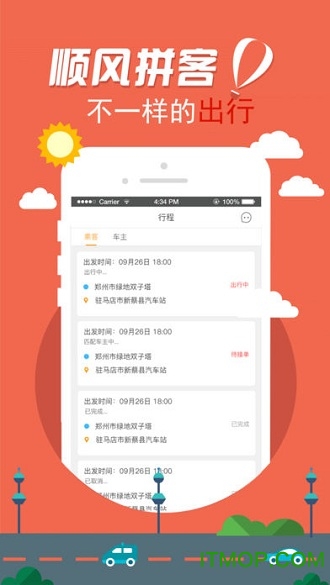 拼客 拼客