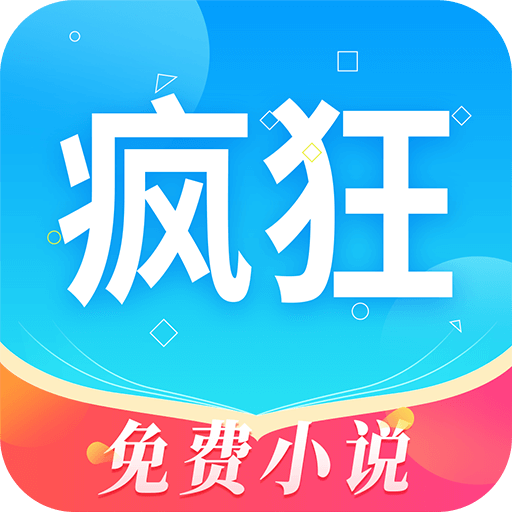 疯狂小说