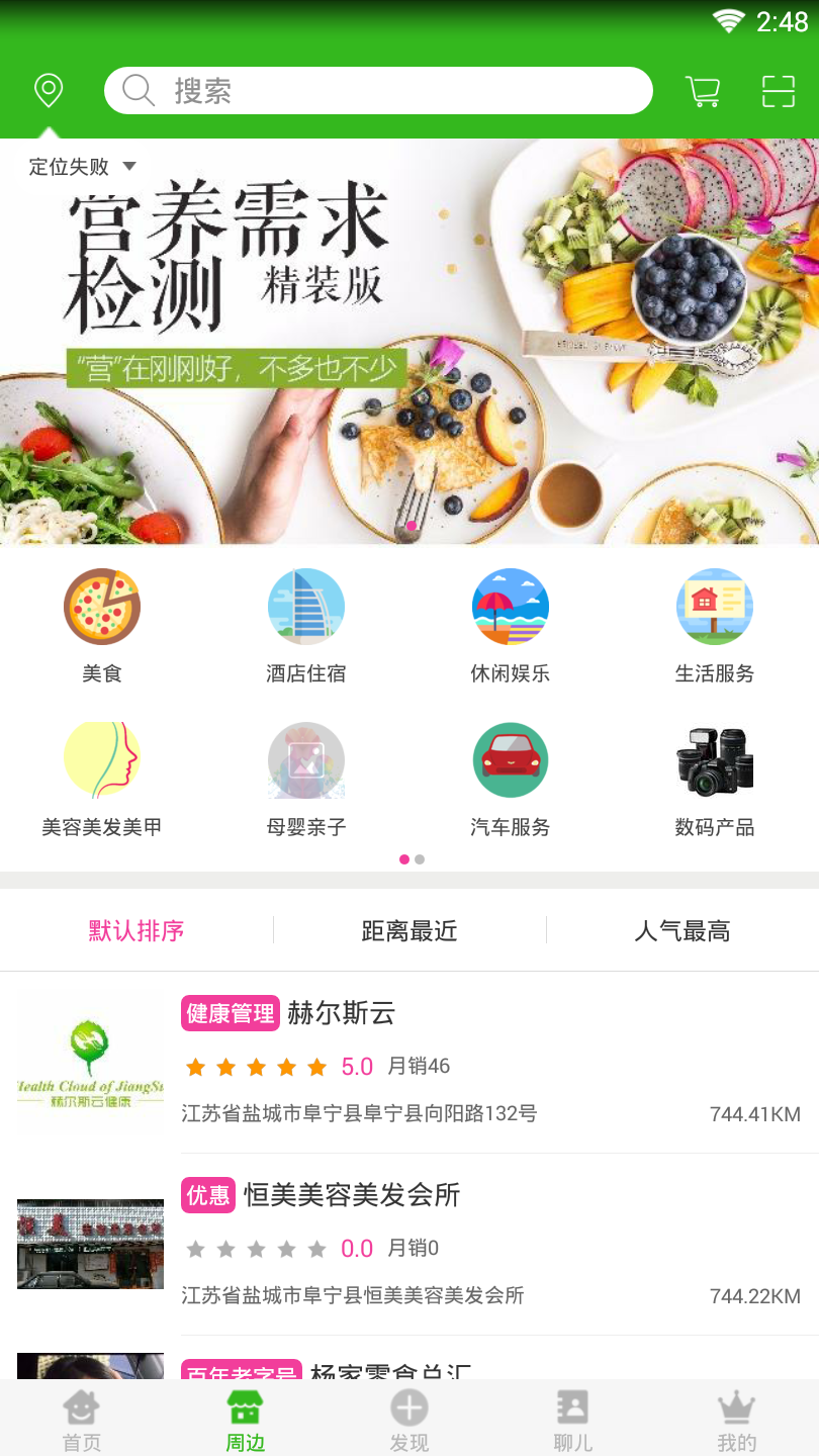 赫尔斯云 赫尔斯云