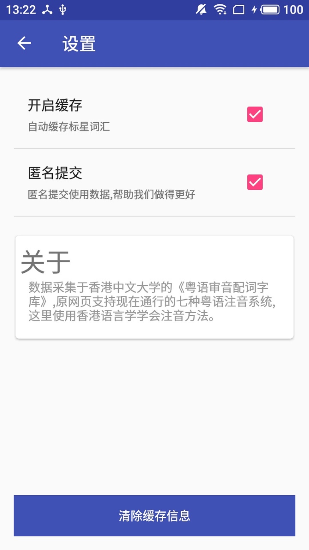呱呱粤语