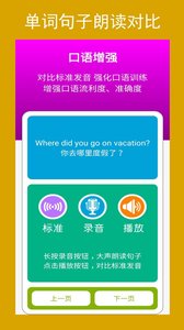 英语八上点读辅导