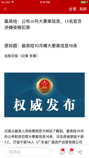 天津卫新闻