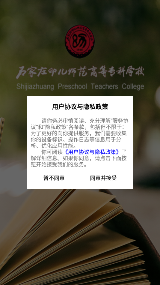 智慧幼专