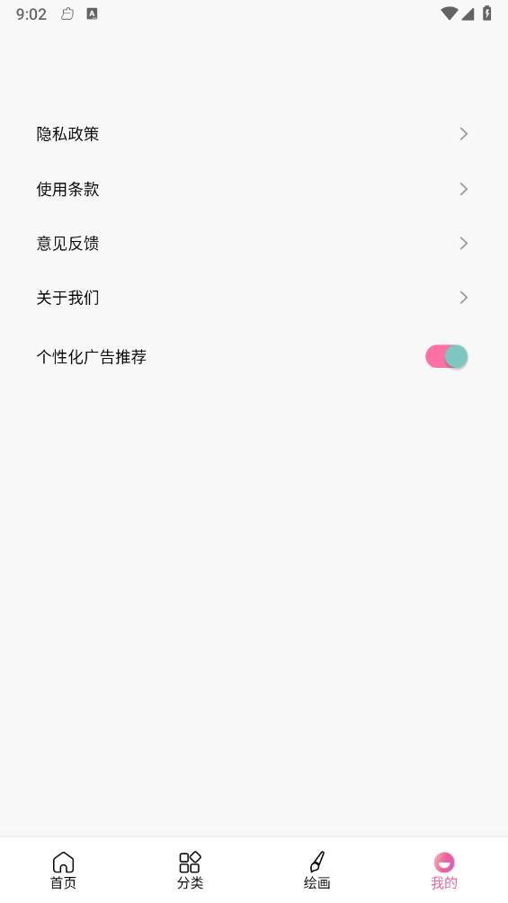 包子画漫画