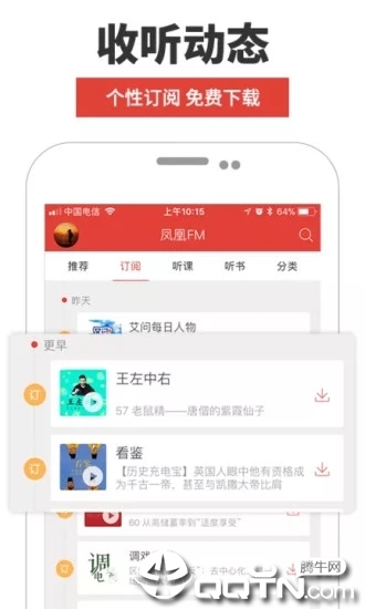 凤凰FM 凤凰FM