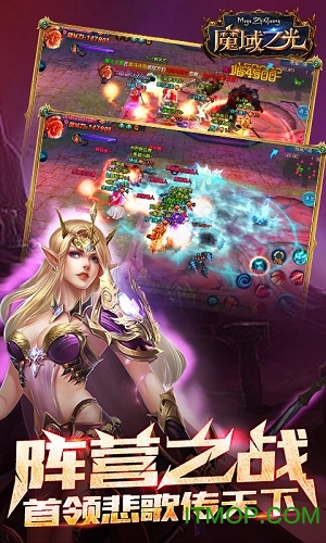 魔域之光 魔域之光