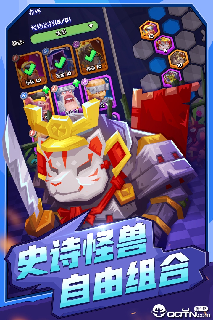 萌兽群侠传