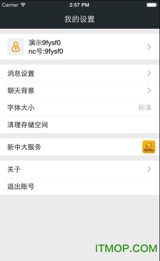 新中大i6