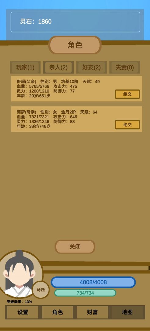 蛋糕修仙