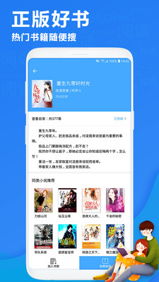 风读小说极速版 风读小说极速版
